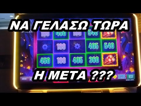 Διαδικτυακά Καζίνο στην Ελλάδα